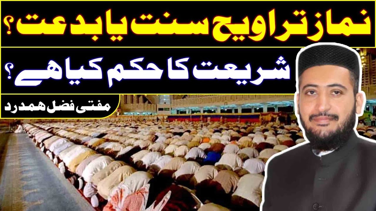 Taraweeh Sunnat Ya NAFIL Ya BIDDAT Hai? Mufti Fazal Hamdard