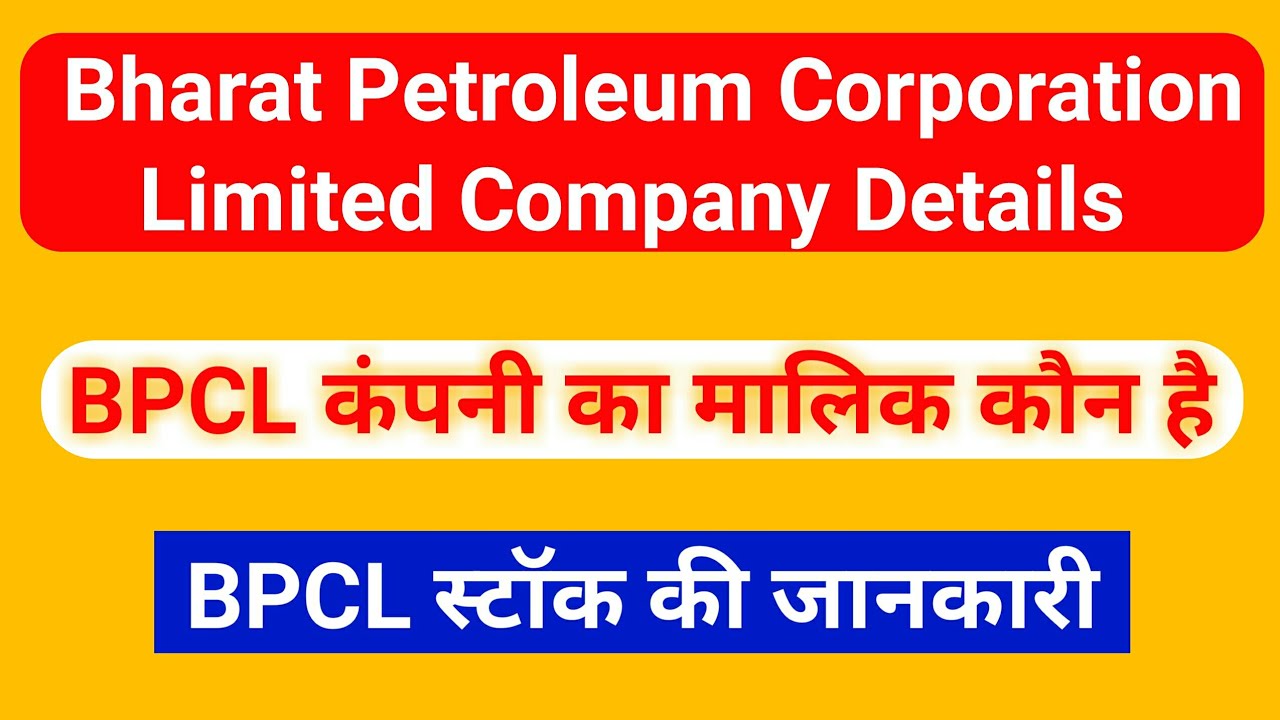 BPCL Company Kya Hai, Bharat Petroleum Corporation Limited, BPCL Share Ki Jankari, BPCL Details