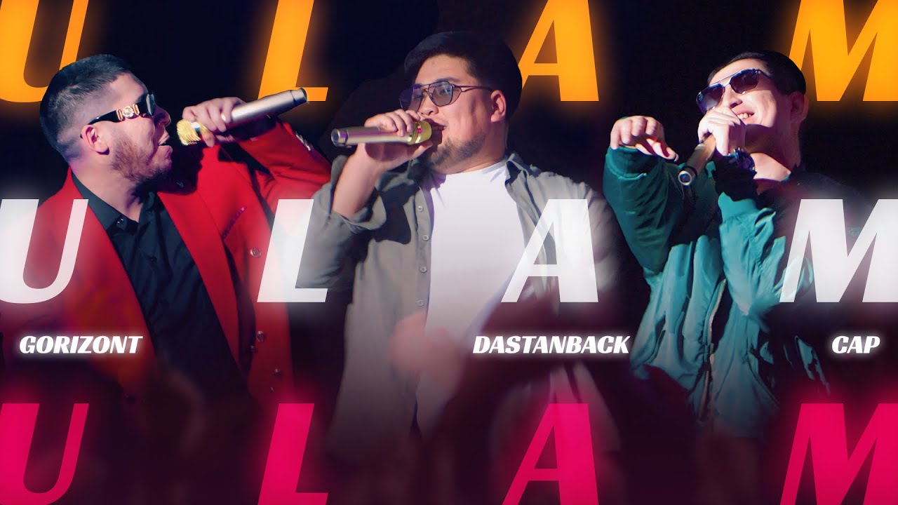 GORIZONT, Dastanback, Cap - ULAM (Official Video)
