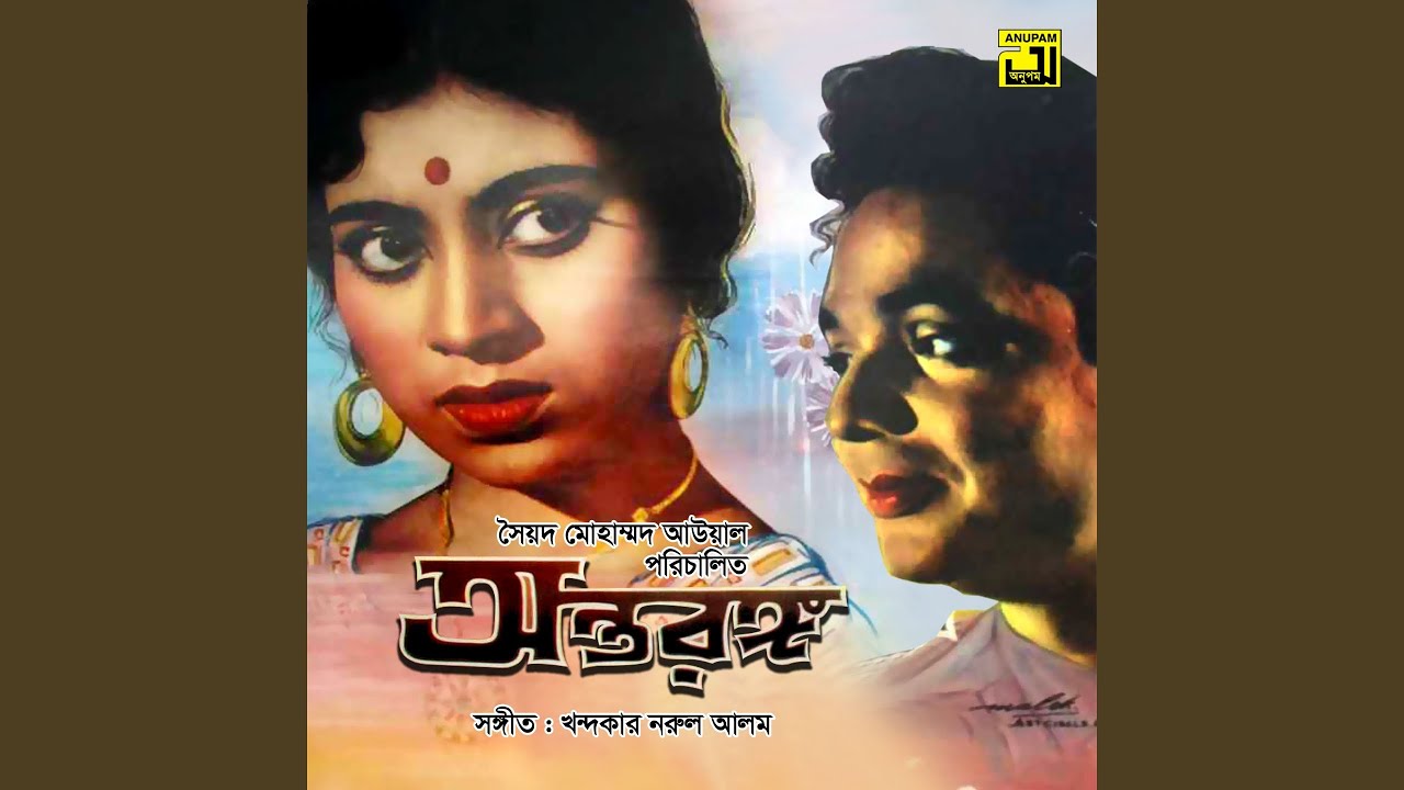 Bhul Jodi Hoy Modhur Emon