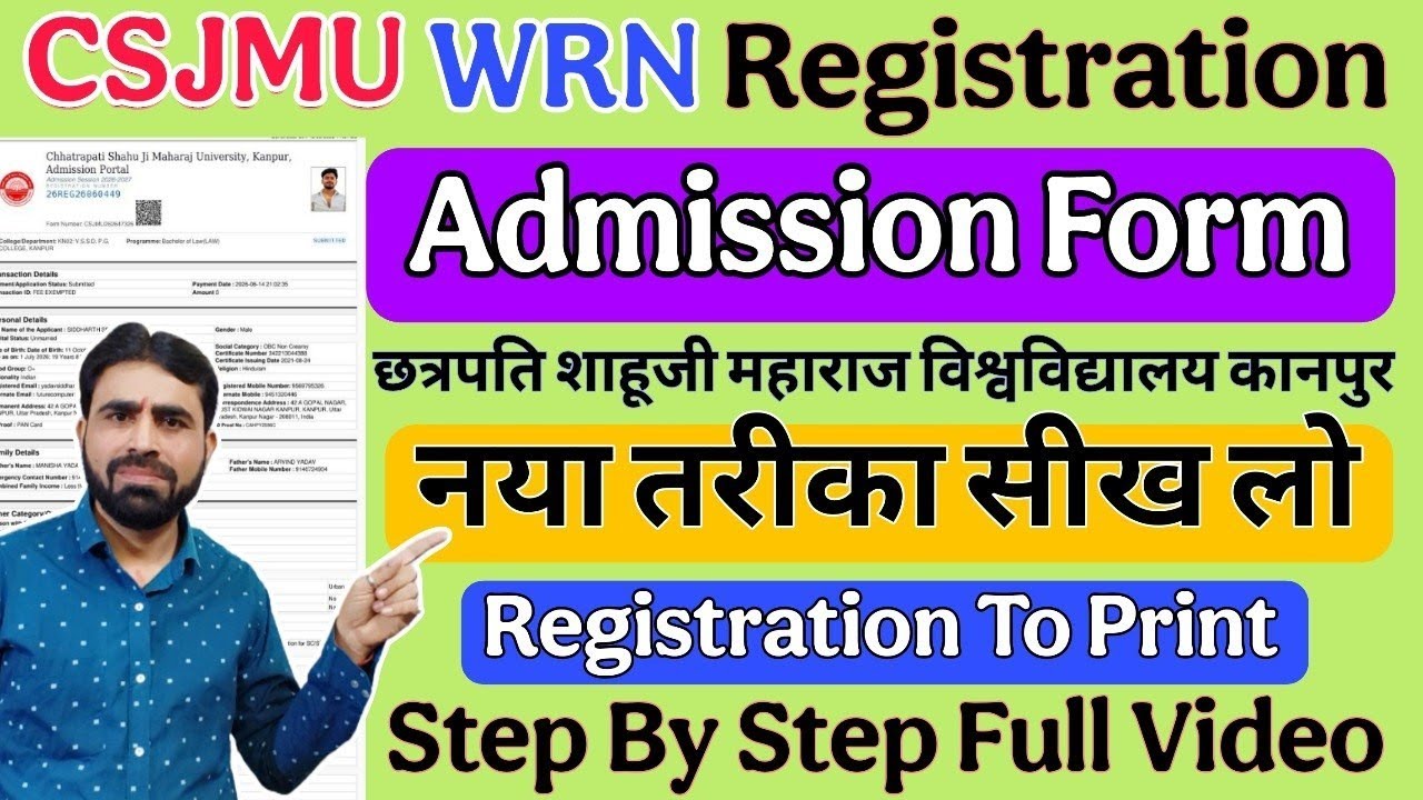 WRN Registration | WRN Registration CSJMU | CSJMU Admission | CSJMU WRN Kaise Kare | CSJMU Online 😍