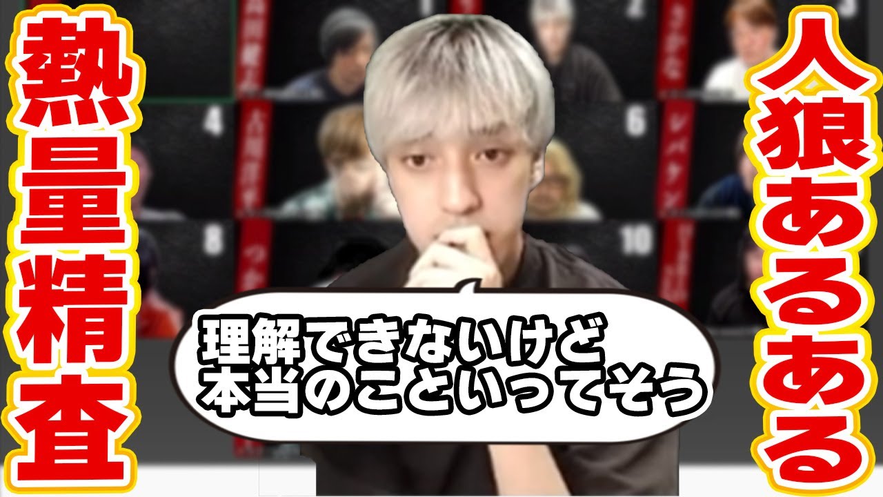 人狼だけが知ってる世界の話【ガチ狼】