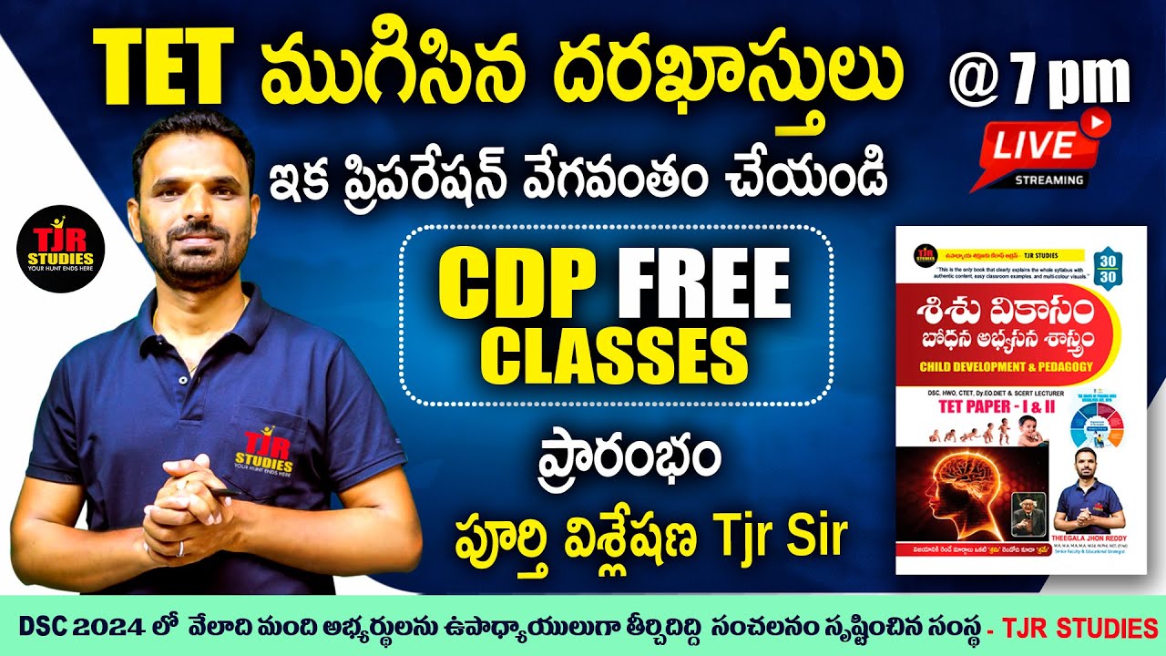 TET 2026 | CDP FREE LIVE CLASSES | PSYCHOLOGY | TJR  SIR CDP CLASSES | CDP BOOK |  ⁨@TJRSTUDIES⁩