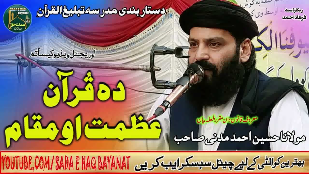 Molana hosan ahmad madani sab pashto new bayan da quran azmat awo maqam full hd video 2022