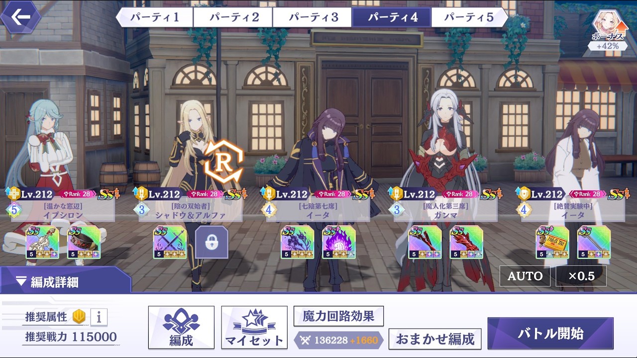 【カゲマス】ネムリザード(『決戦！お休みくださいアルファ様！』ギルドボスハード)