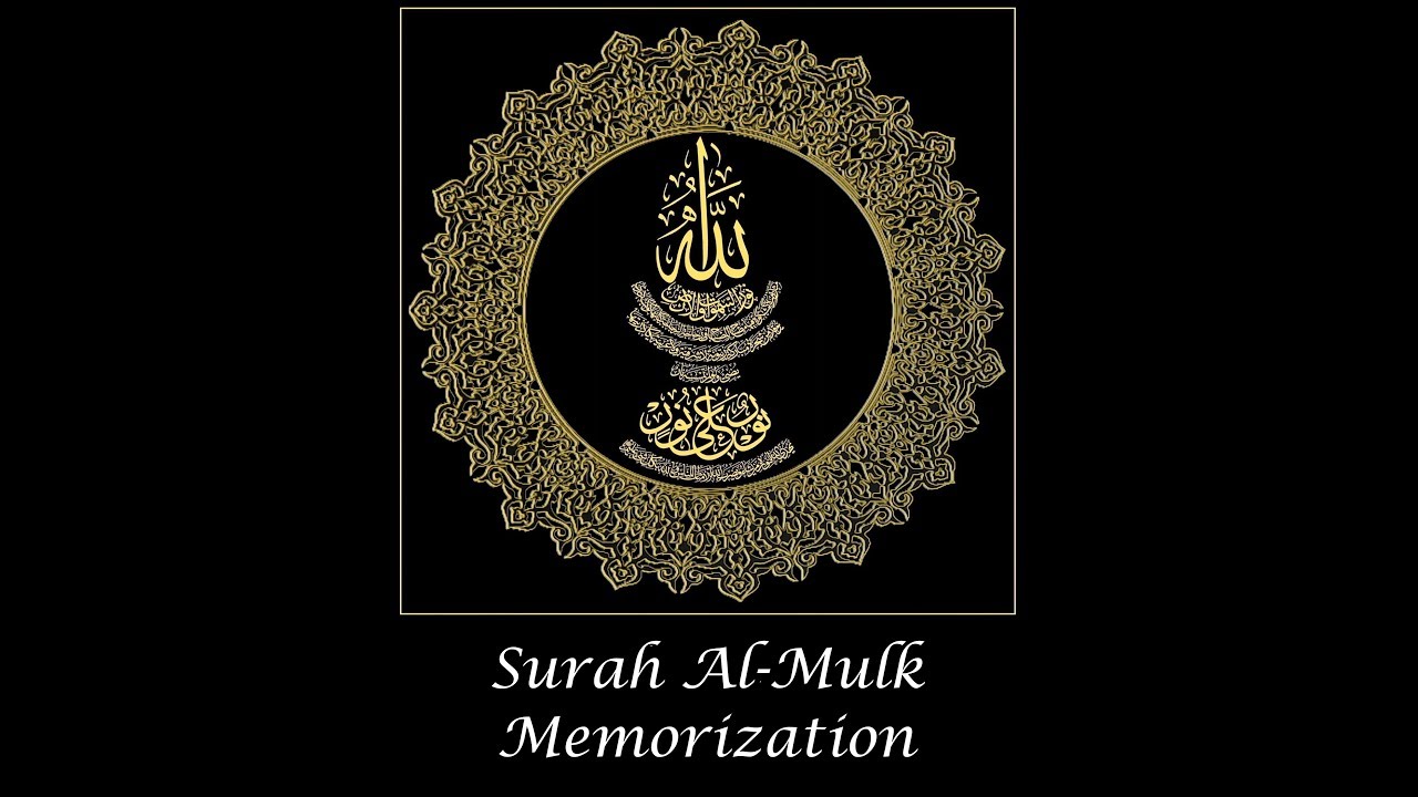 Surah Al-Mulk Memorization (part 6) verses 26-30