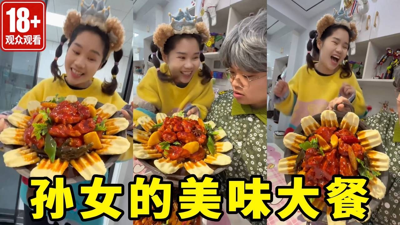 奶奶以为乖孙女长大了，准备了一桌美味大餐！结果全是仿真食物！【马奶奶有乖孙女】