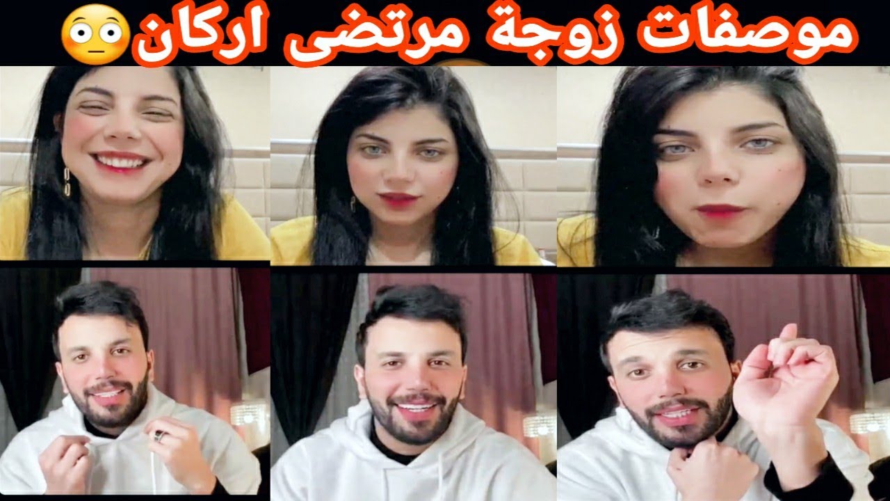 مواصفات زوجة مرتضى اركان  زينب صباح تحرجه😎