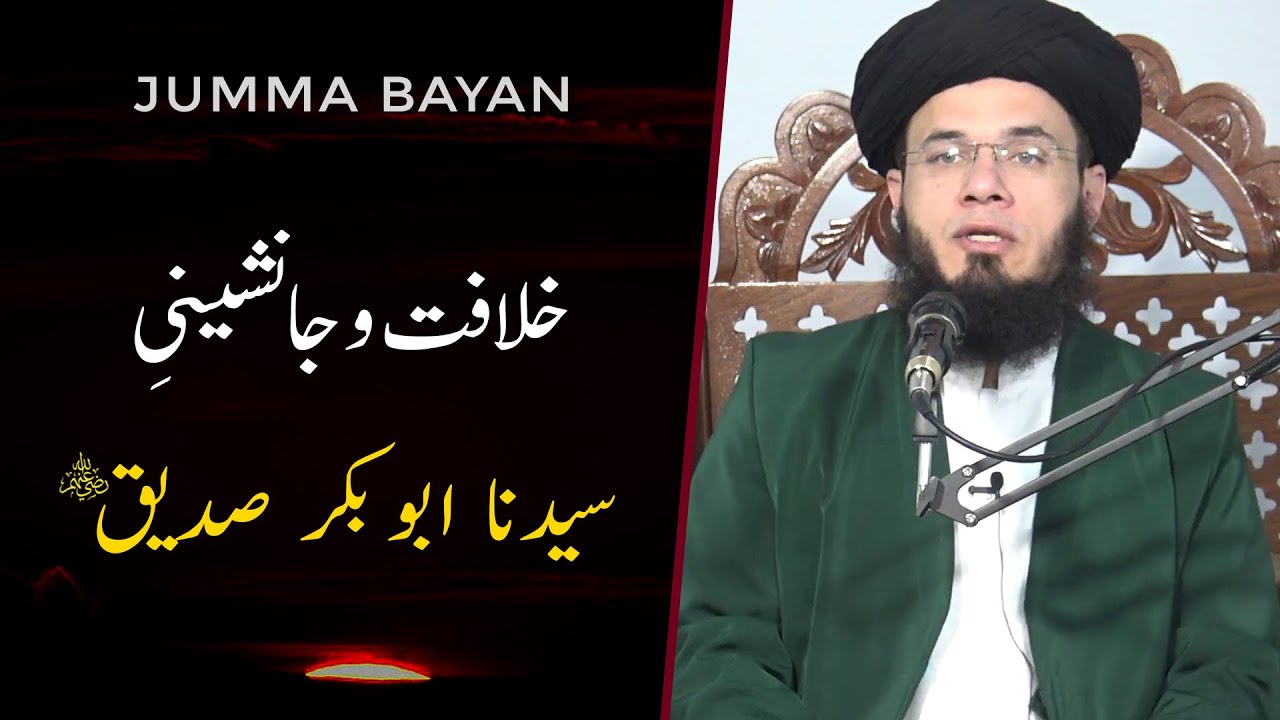 After Prophet Muhammadﷺ, Succession and Khilafat of Hazrat Abu Bakr(RA) | Mufti Syed Adnan Kakakhail