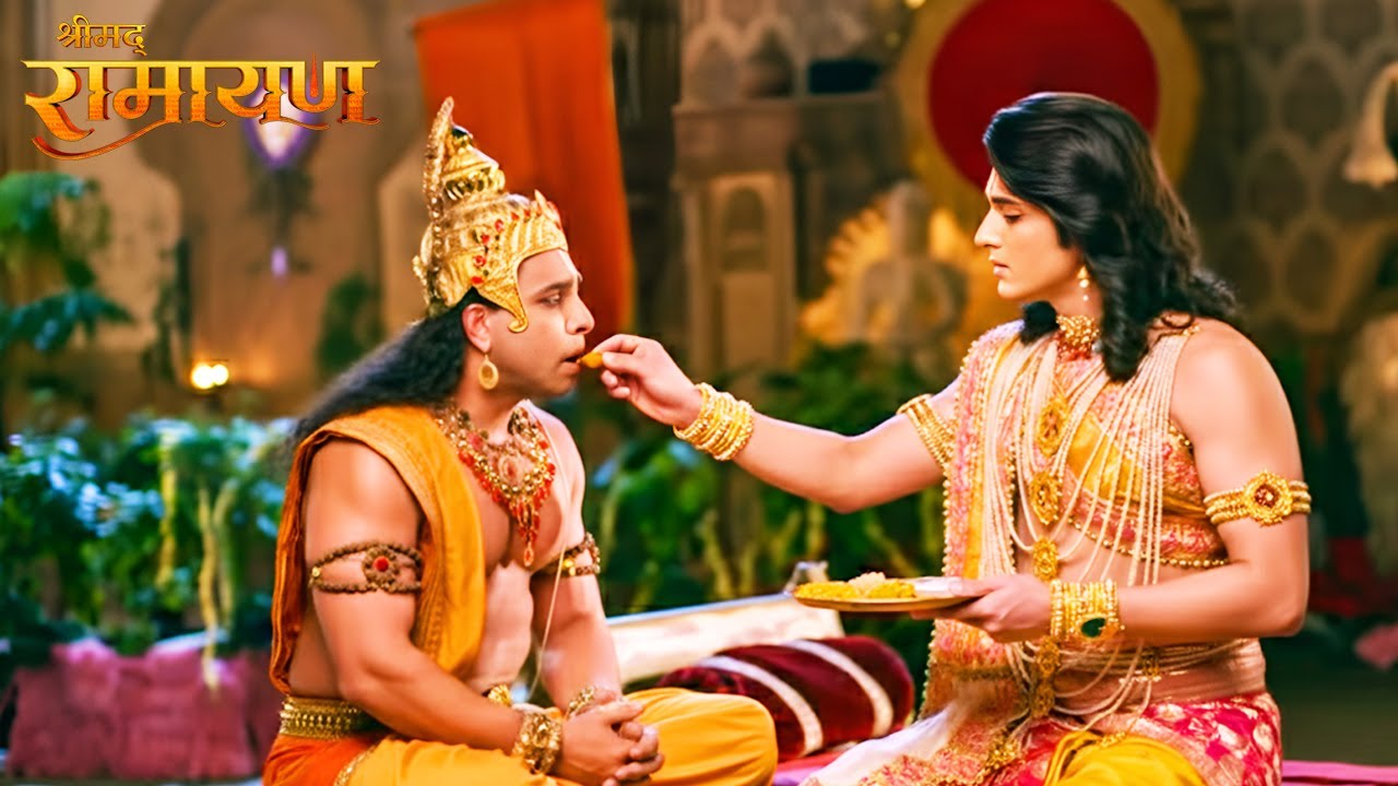 भक्त और भगवान का अनुपम मिलन जब स्वयं प्रभु ने कराया हनुमान को भोजन | Shrimad Ramayan | New Episode