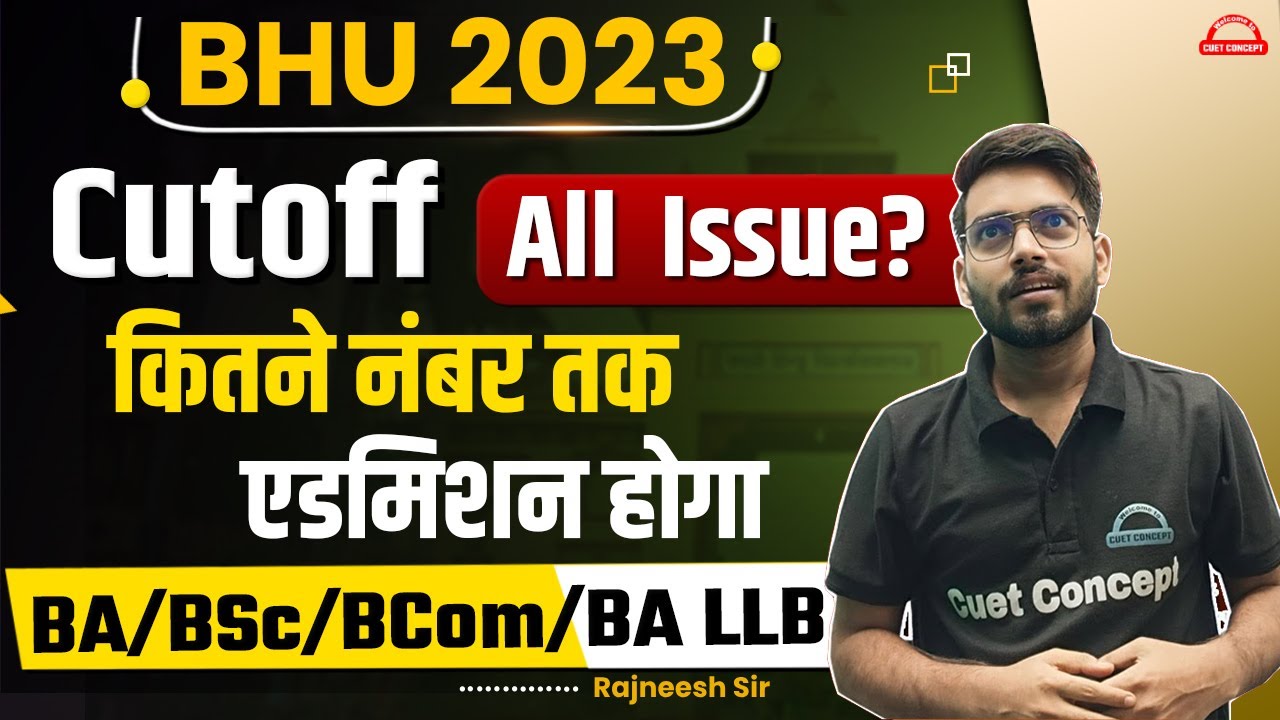 BHU Result 2023 | कितने नंबर तक एडमिशन होगा? BHU Cutoff for Next Round All UG Courses | Rajneesh Sir