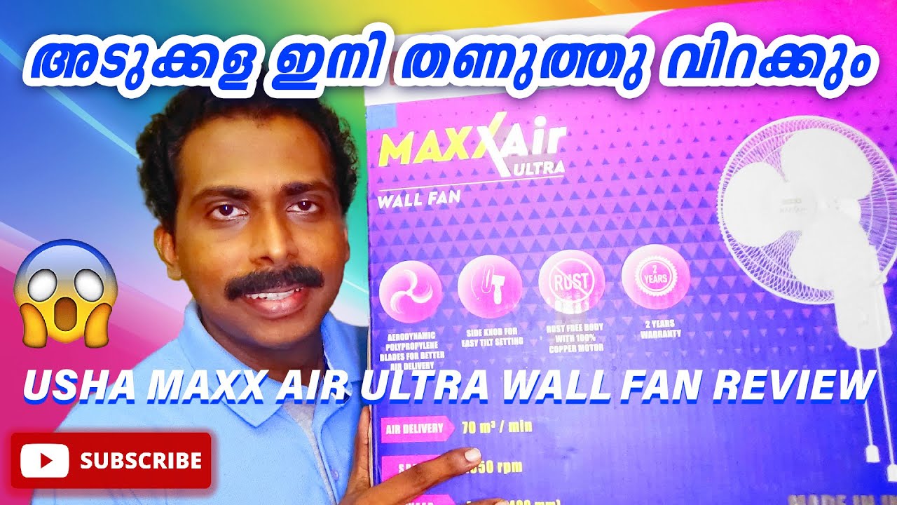Usha Maxx AIR Ultra Wall Fan Review | അടുക്കള ഇനി തണുത്തു വിറക്കും