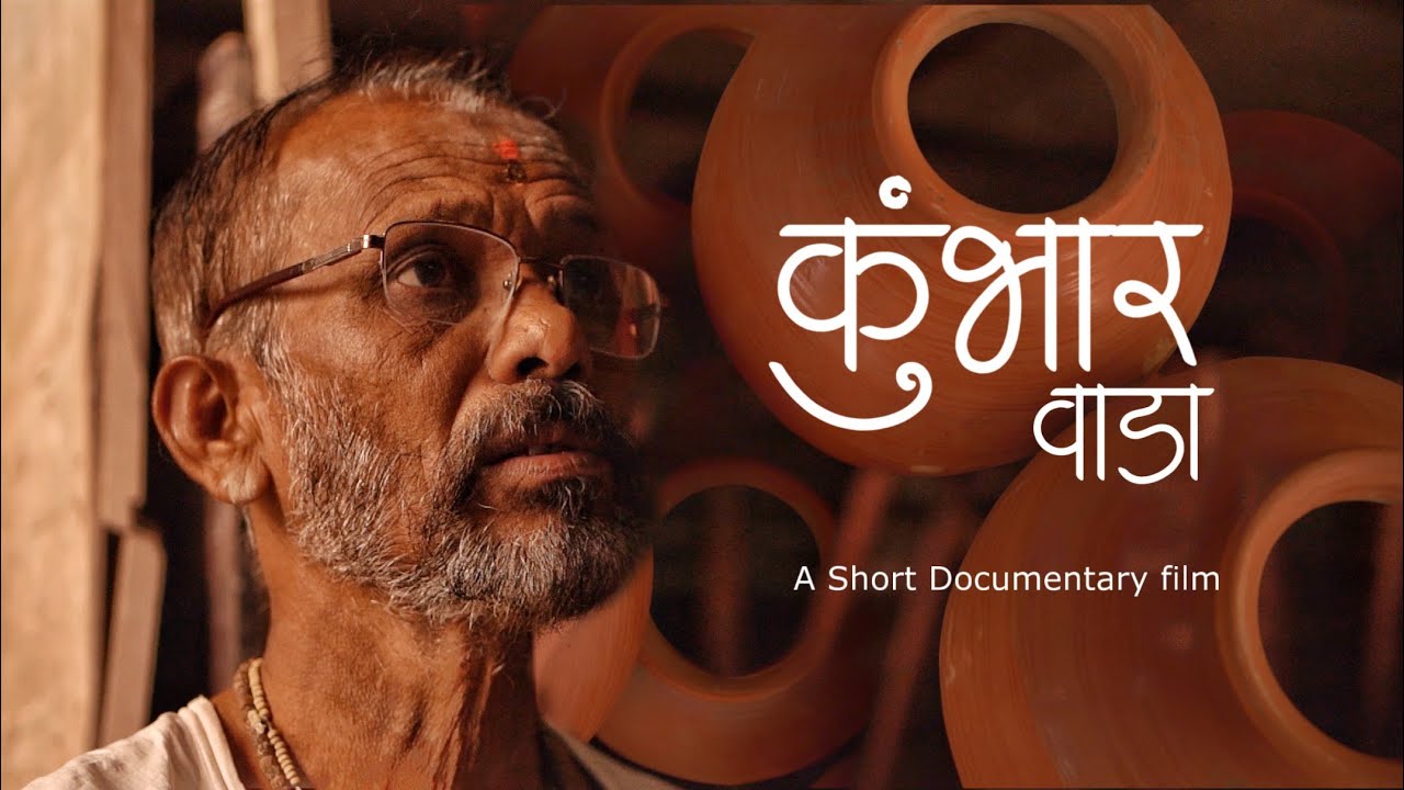 Kumbhar Wada Short Documentary | beingcontentkar