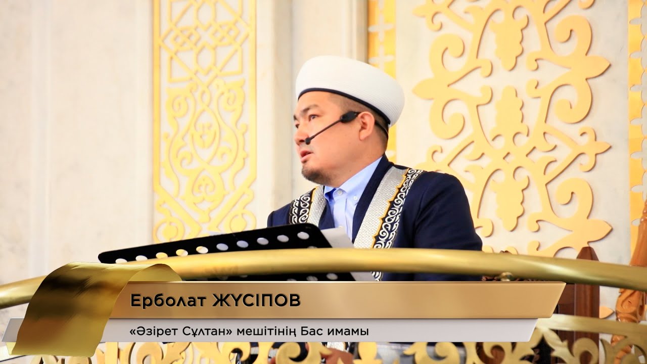 ТІЛ КЕСАПАТТАРЫ  |  жұма уағыз