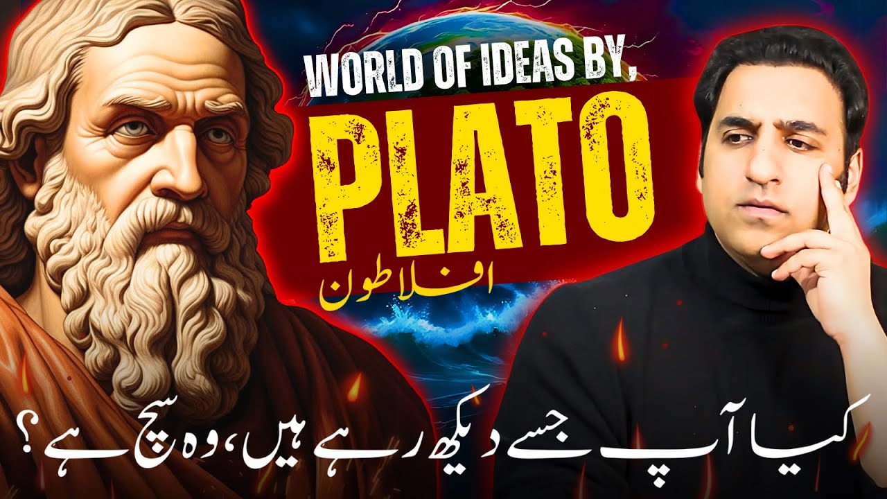 Philosophy of Plato - Theory of Forms and Reality - The Republic