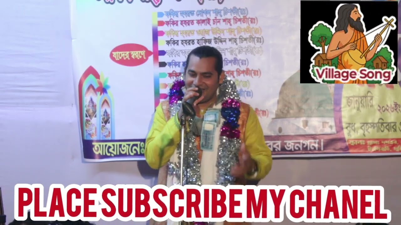 Nishi raite kar bashi baje// নিশি রাইতে কার বাশি বাজে //  রাজিব সরকার 