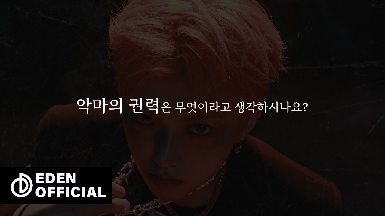 레비아탄을 기록하다 | 'The Curse of A Devil' Explained