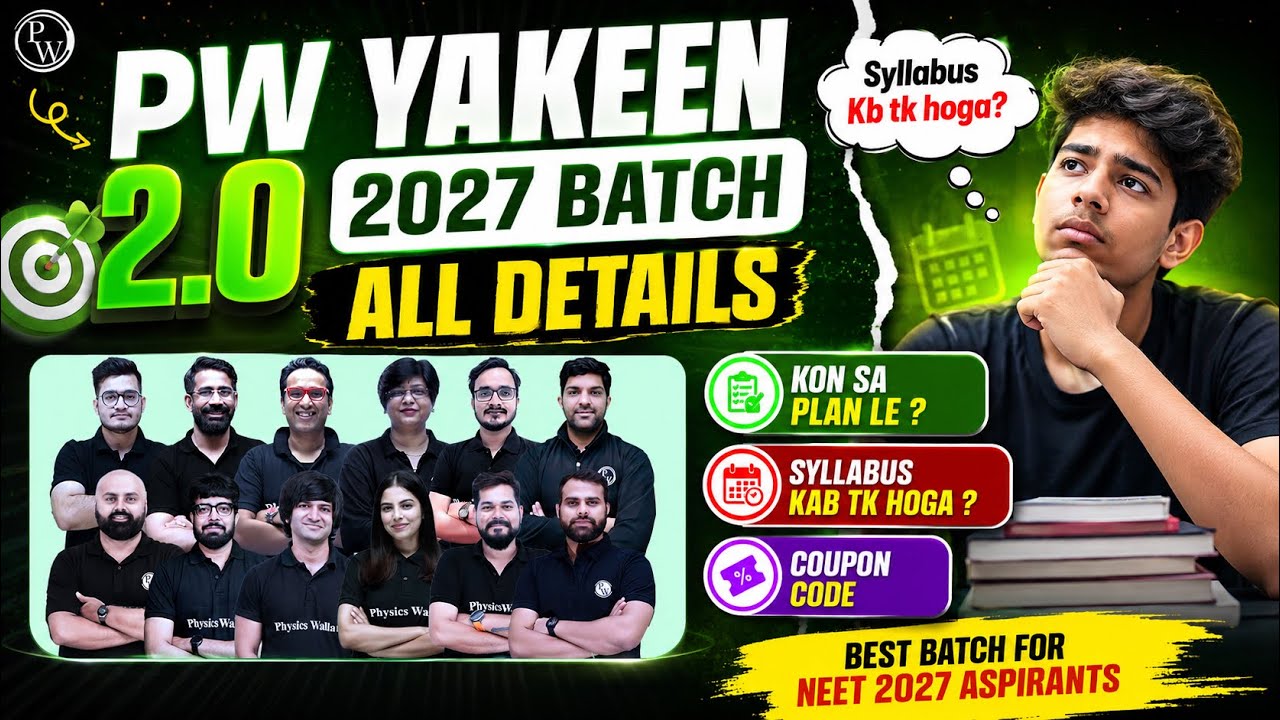 Pw Yakeen 2.0 2027 Batch All Details | Pw Yakeen 2.0 2027 Batch Review | Pw Yakeen 2.0 2027
