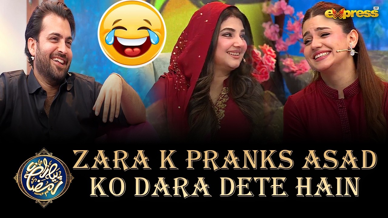 Zara k Pranks Asad ko Dara dete Hain | Javeria Saud | Ramzan Day 17 | Express TV