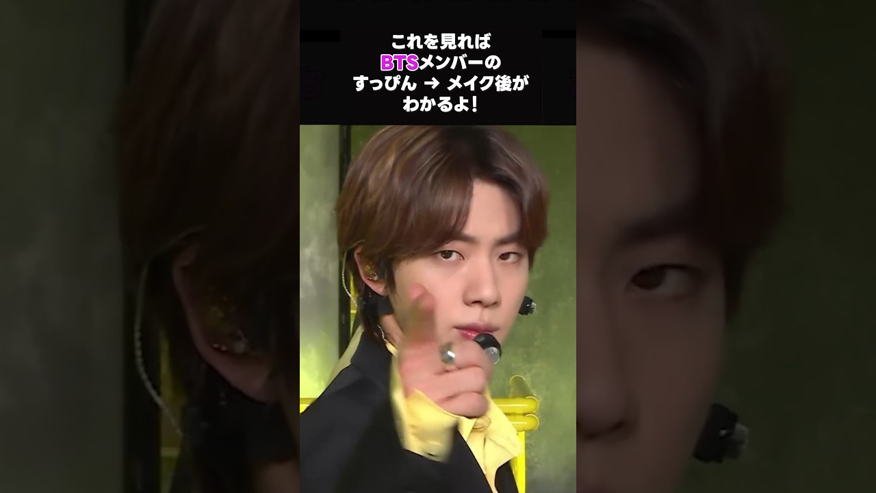 BTSメンバーのすっぴん姿 #bts #btsarmy #butter #army