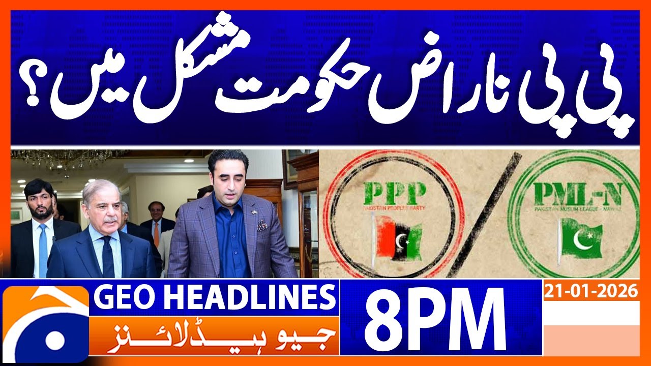 Khuwaja Asif Statement - PPP & Govt Tension Erase..!! | Headlines Geo News 8 PM (21 Jan 2026)
