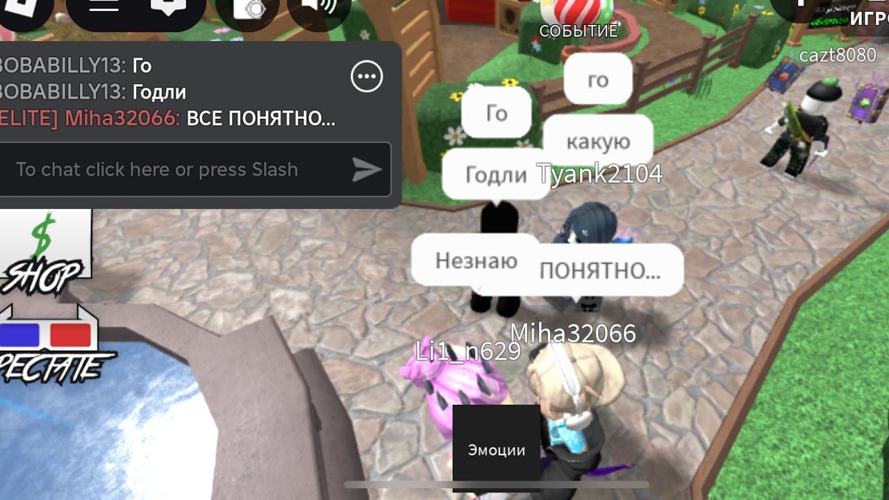 Я АФК жду гараму