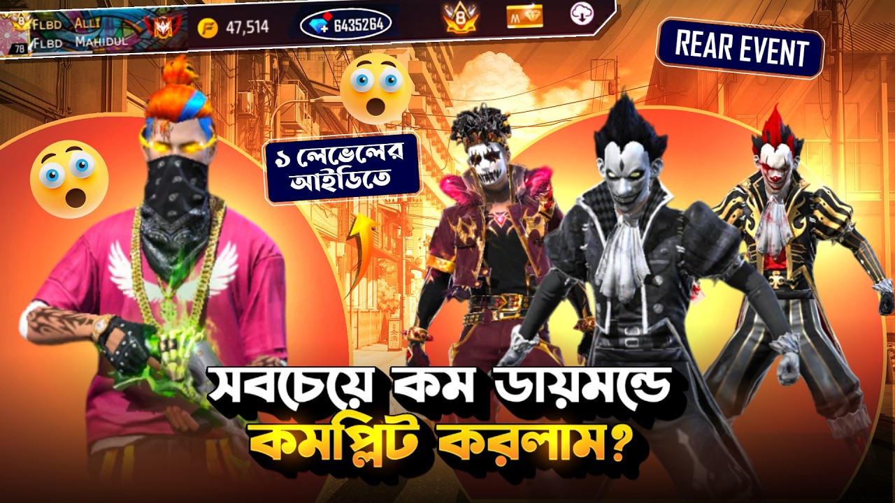 Ring ইভেন্টের সব বান্ডিল কম ডায়মন্ডে নিয়ে নিলাম Free Fire New Clown Ring Event Free Fire #flbdalli