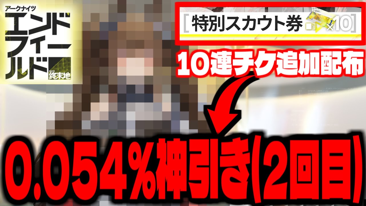 【エンドフィールド】イヴォンヌがどうしても欲しい男の過酷な限定リセマラ攻略【アークナイツ：エンドフィールド】