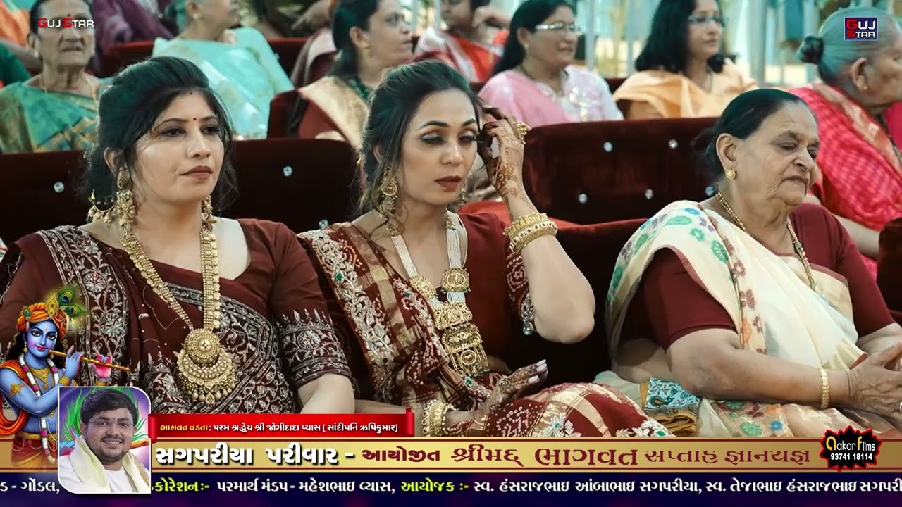 Shrimad Bhagwat Saptah | 07 | શ્રીમદ્દ ભાગવત સપ્તાહ |  શ્રી જોગીદાદા વ્યાસ |સગપરીયા પરિવાર | Rajkot