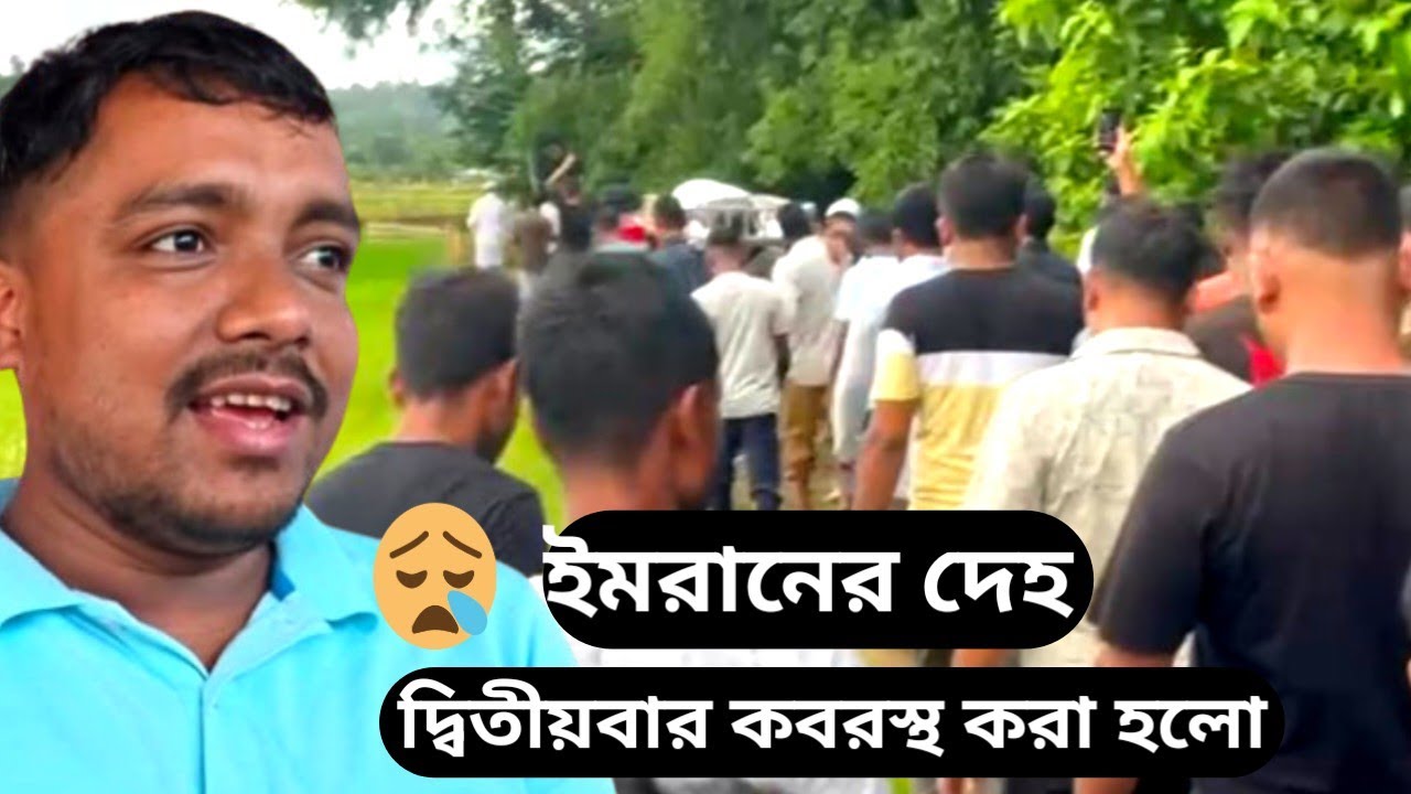 ত্রিকোণ প্রেমের বলি! কবর থেকে তুলে ময়নাতদন্তের পর আবারও দাফন করা হলো নবনির্বাচিত। 