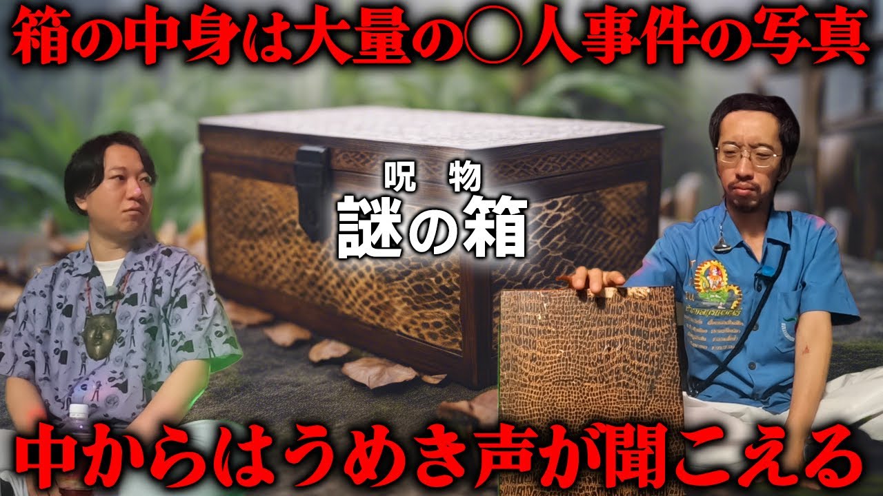 【呪物】警察官が残した○人事件の現場写真。田中俊行所蔵。