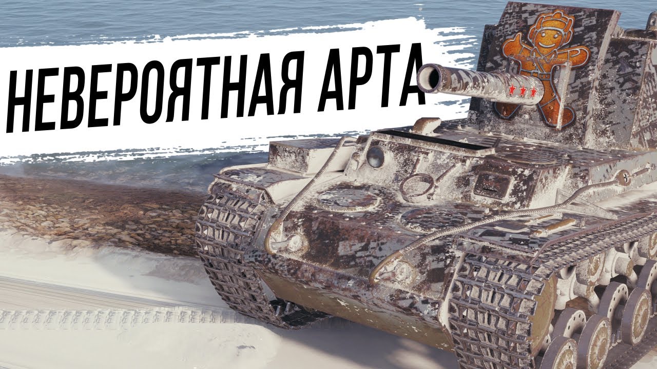 Объект 212А - Нереальная АРТА