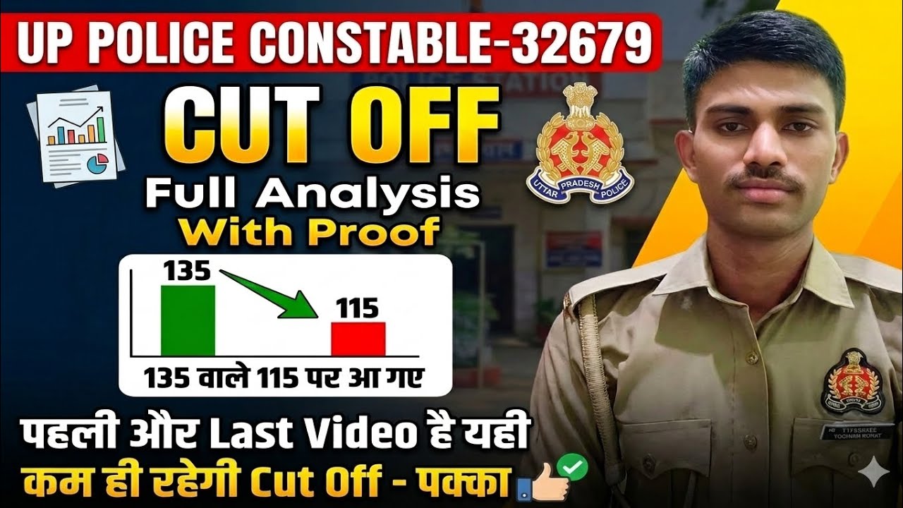 UP POLICE CONSTABLE 32679 / CUT OFF / SAFE SCORE / FINAL ANALYSIS