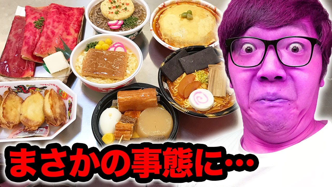 大食いしようとしたらまさかの事態に…