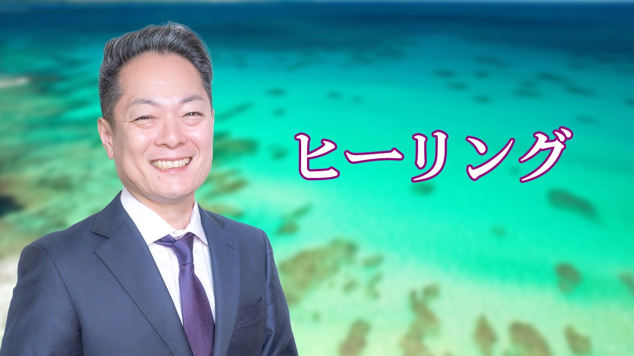 【こっそり流してヒーリング！】癒し系の波動を浴び続ける〜色々な神様の波動を受け癒される2時間！