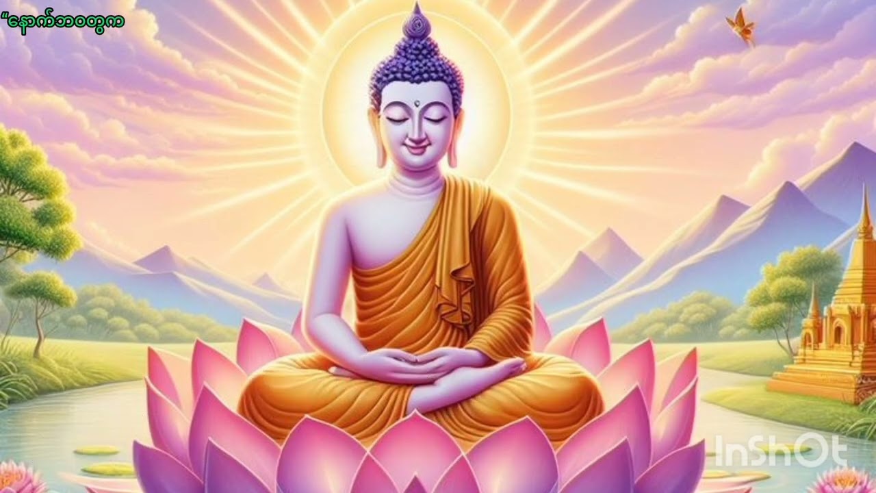 သေပြီးနောက် ဘာဖြစ်မလဲ? | နောက်ဘဝအတွက် အာမခံချက်ရှိပြီလား တရားတော်