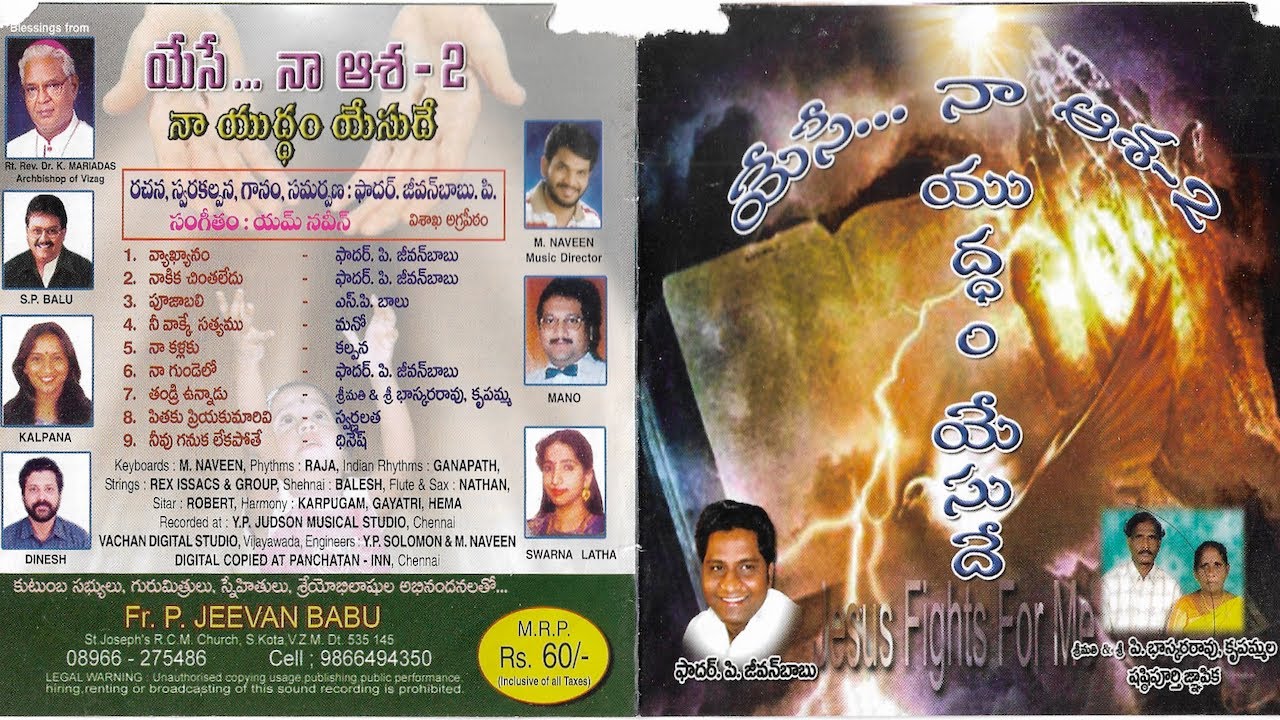 YESE NA ASHA 2 || యేసే నా ఆశ 2 || FR JEEVAN || NAVEEN ||