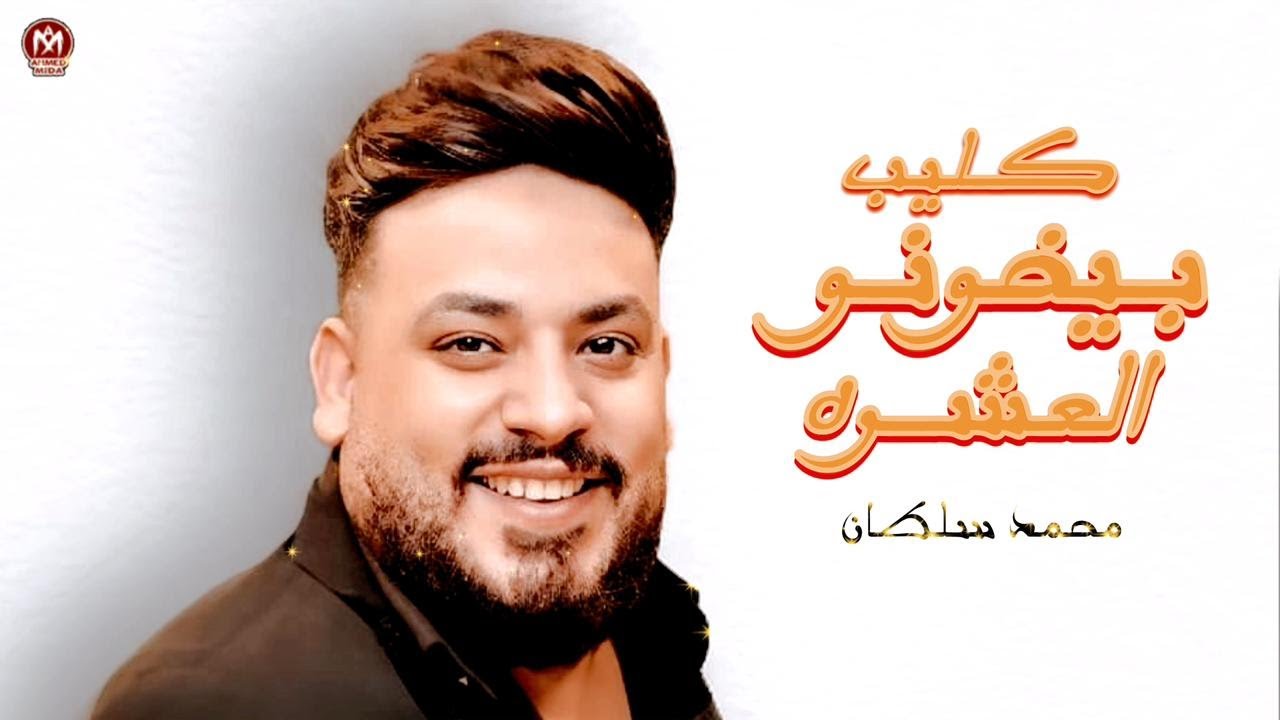 كليب 