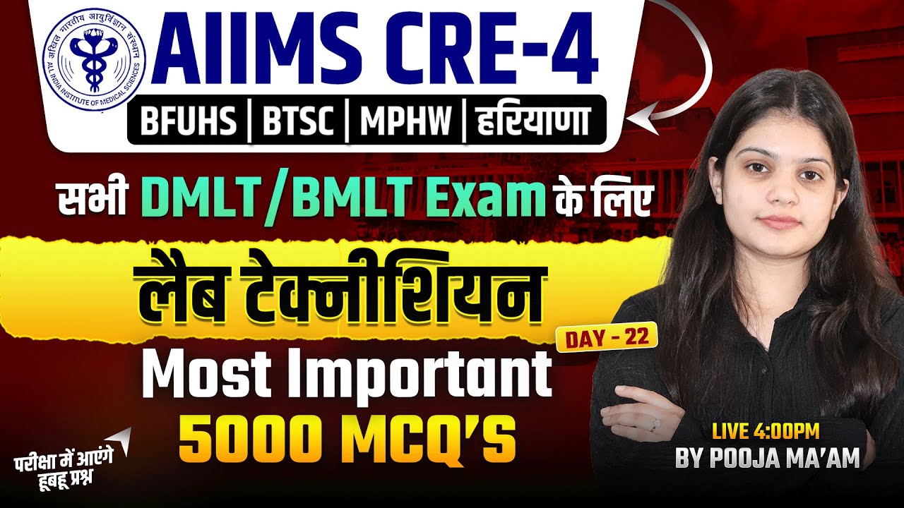AIIMS CRE-4 Lab Technician Classes | BFUHS, BTSC, Haryana, MPHW Exam Lab Technician Live Classes #22