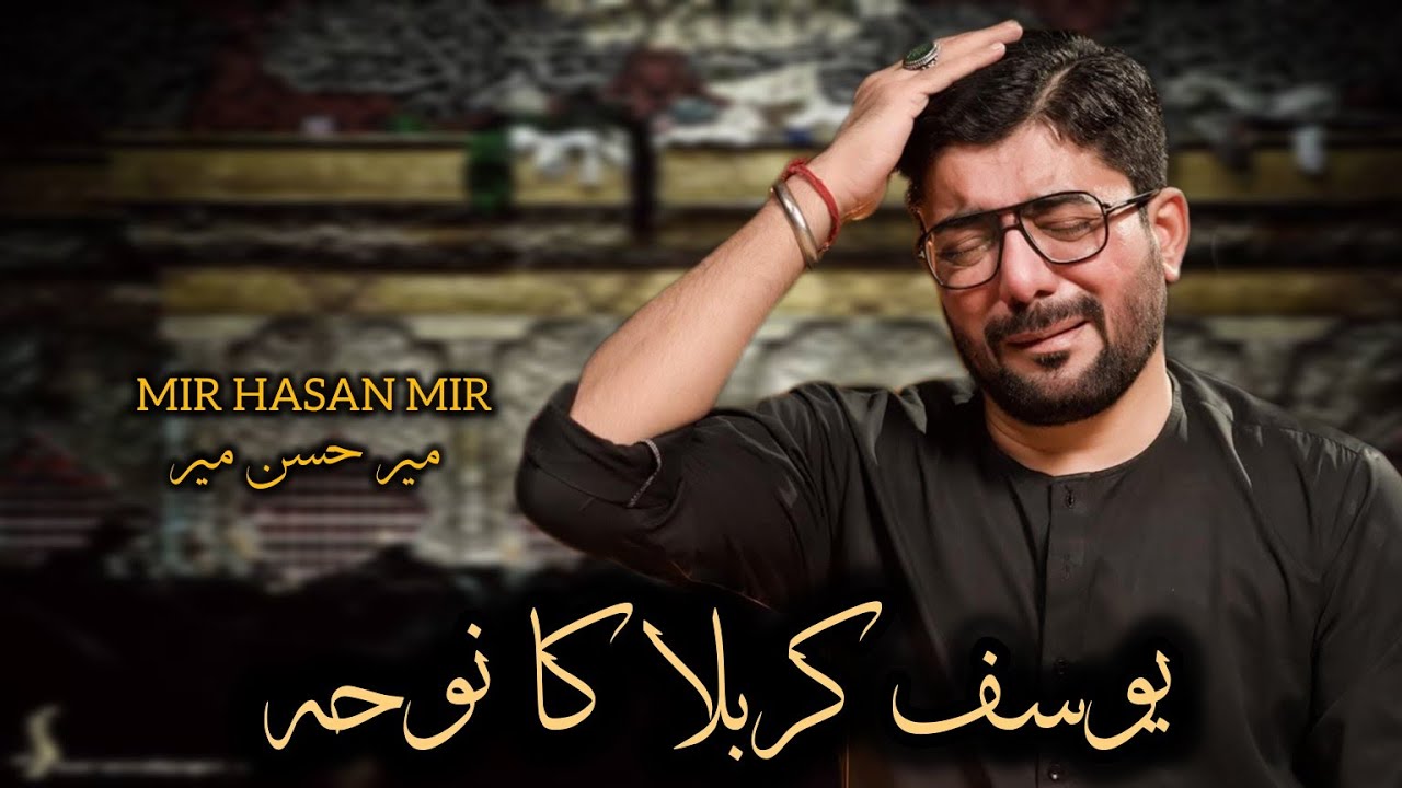 Baap Se Batain Karo Akber a.s | Mir Hasan Mir Nohay 2024 | Muharram 2024/1446 #mirhasanmir