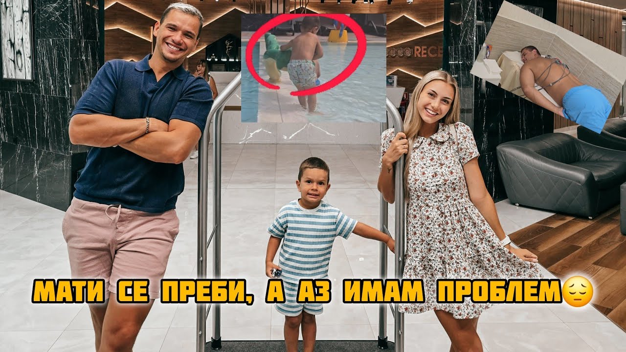 СТАНА ТЯ, КАКВАТО СТАНА