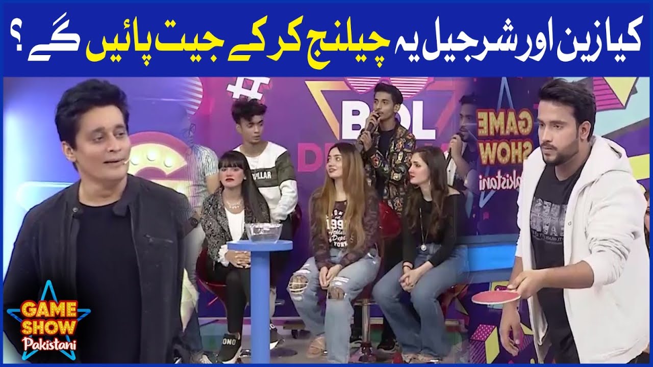 Kya Zain Aur Sharjeel Yeh Challenge Karke Jeet Payenge? | Game Show Pakistani | BOL Entertainment