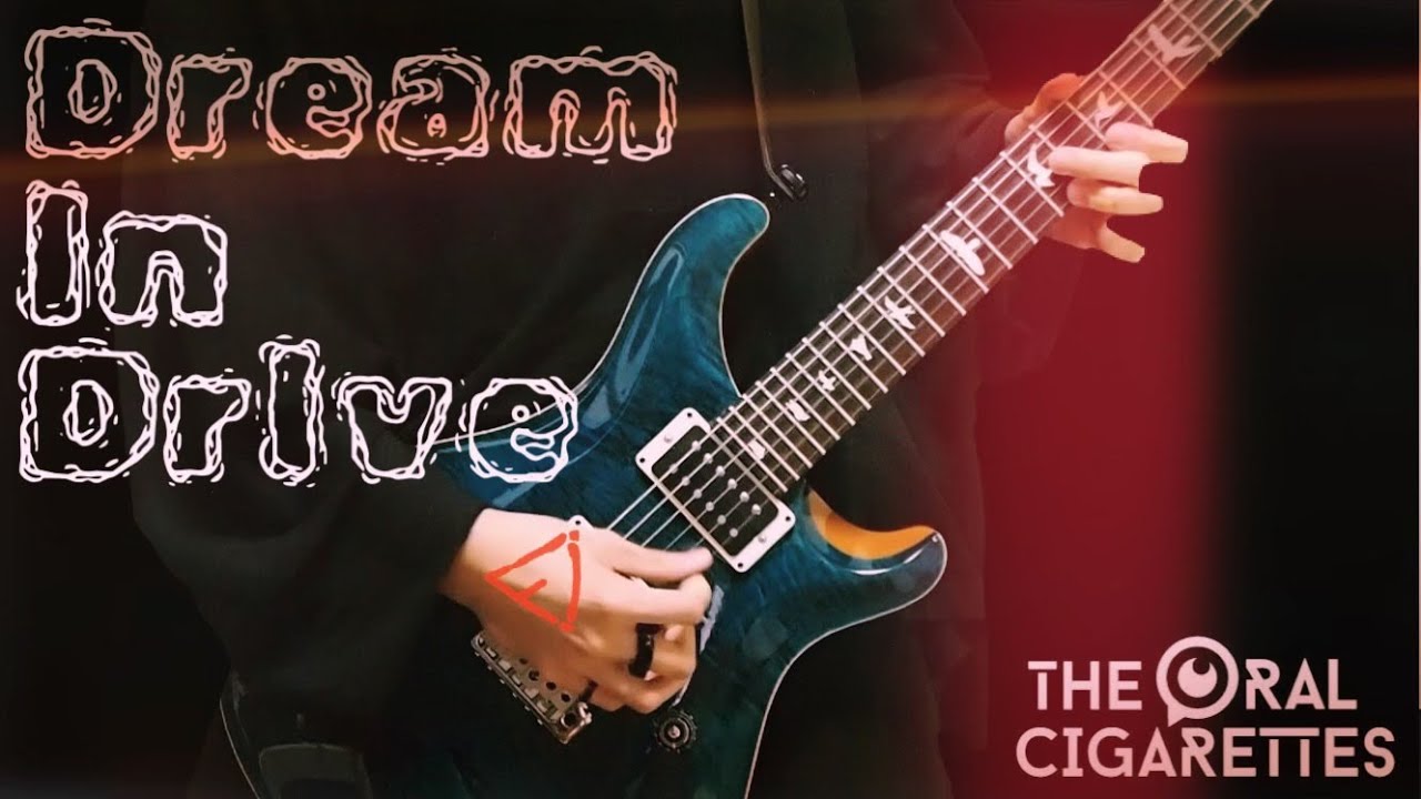 【ギター　TAB】THE ORAL CIGARETTES Dream In Drive  guitar cover