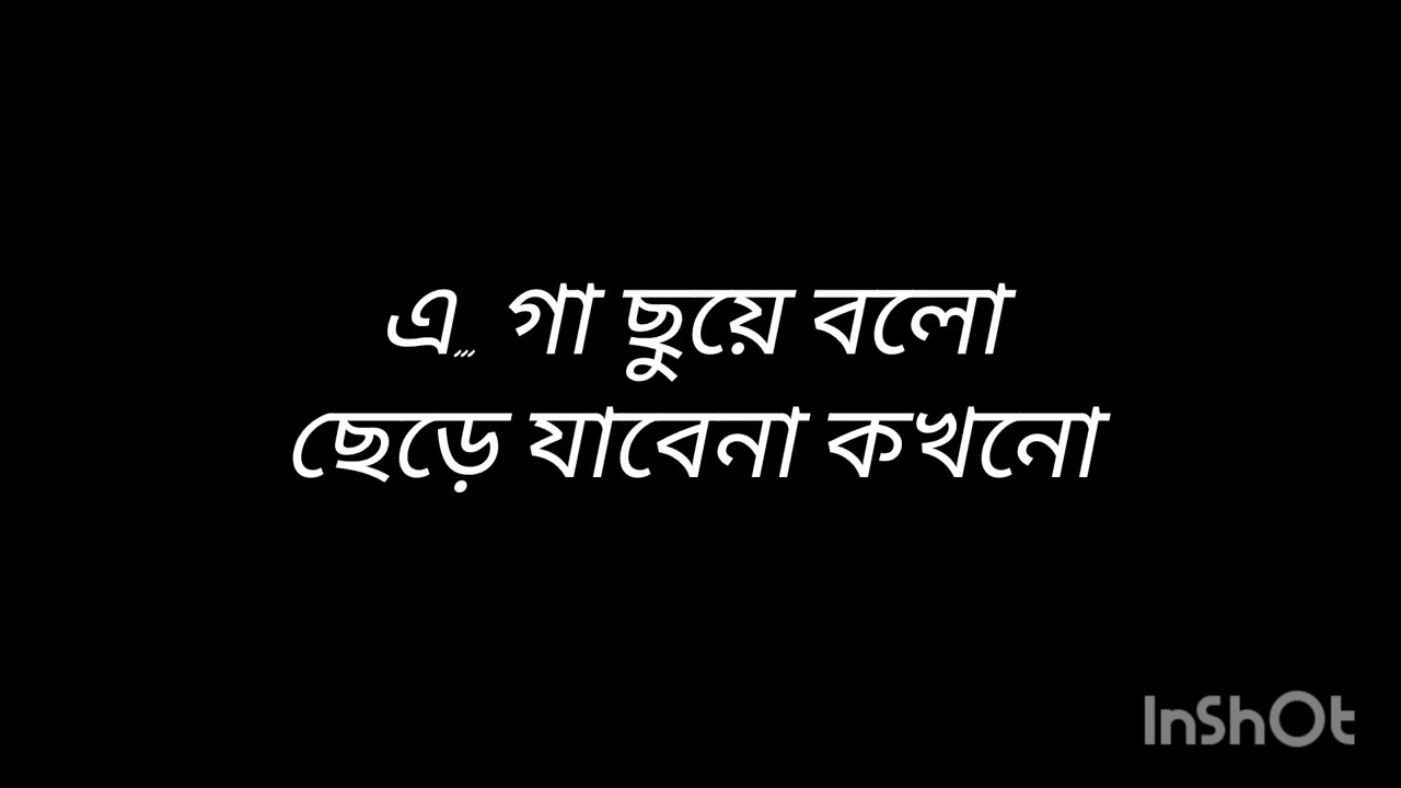 Ei gaa chuye bolo,, @VoiceOfHimuOfficial 