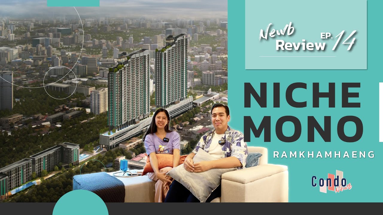 Niche Mono (นิชโมโน) รามคำแหง คอนโดใหม่ติด MRT หัวหมาก 0 เมตร  | NewbReview EP.14 Newbreview
