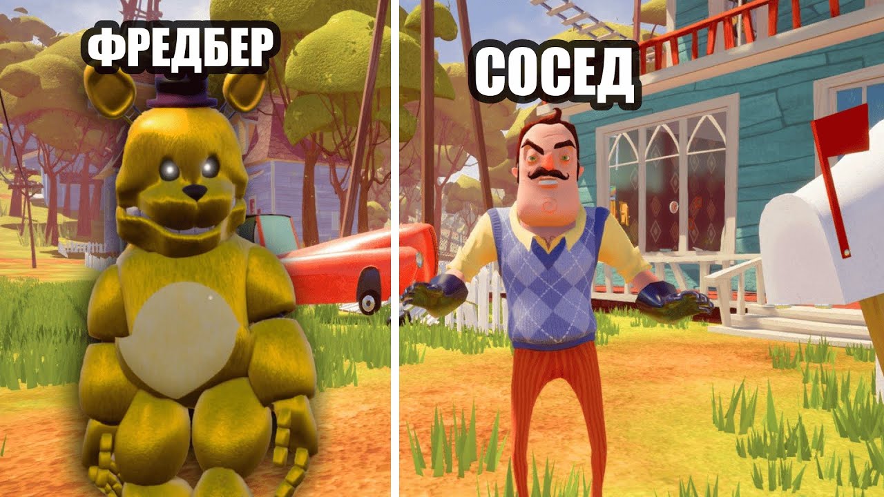 БЫСТРОГО ФРЕДБЕРА ДОБАВИЛИ В HELLO NEIGHBOR! THOSE NIGHTS AT FREADBERS!