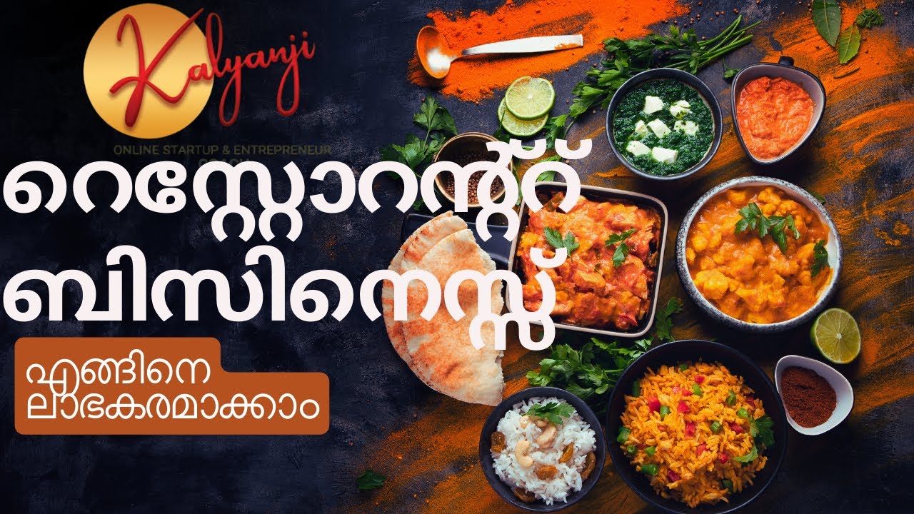 How to run a profitable restaurant business? (Malayalam)