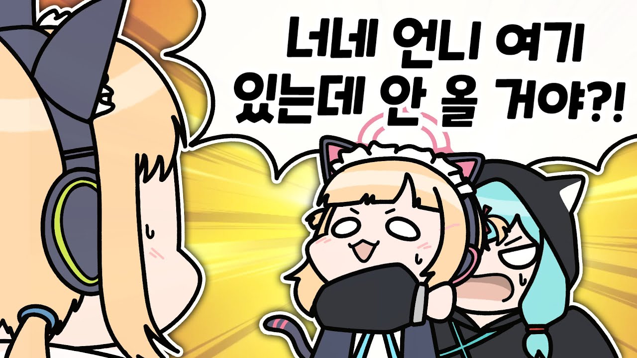 메이드 미도모모 가챠쇼 : 블루아카이브 플레이