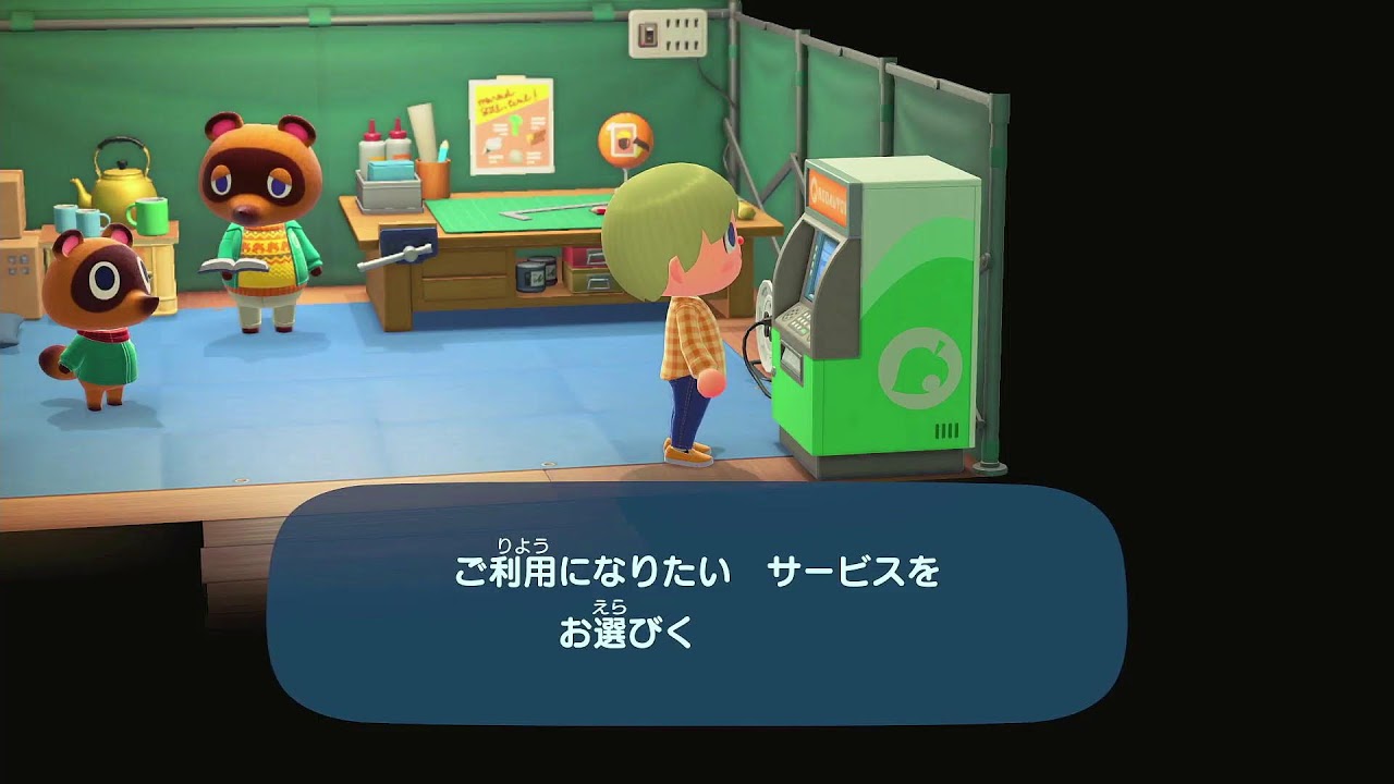 どうぶつの森！再出発！（＃１）