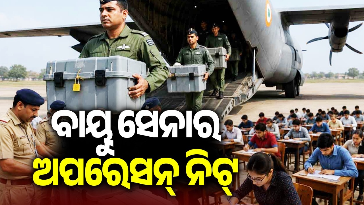 NEET-UG 2026 Retest: IAF to Airlift Question Papers for June 21 Exam | Kalinga TV